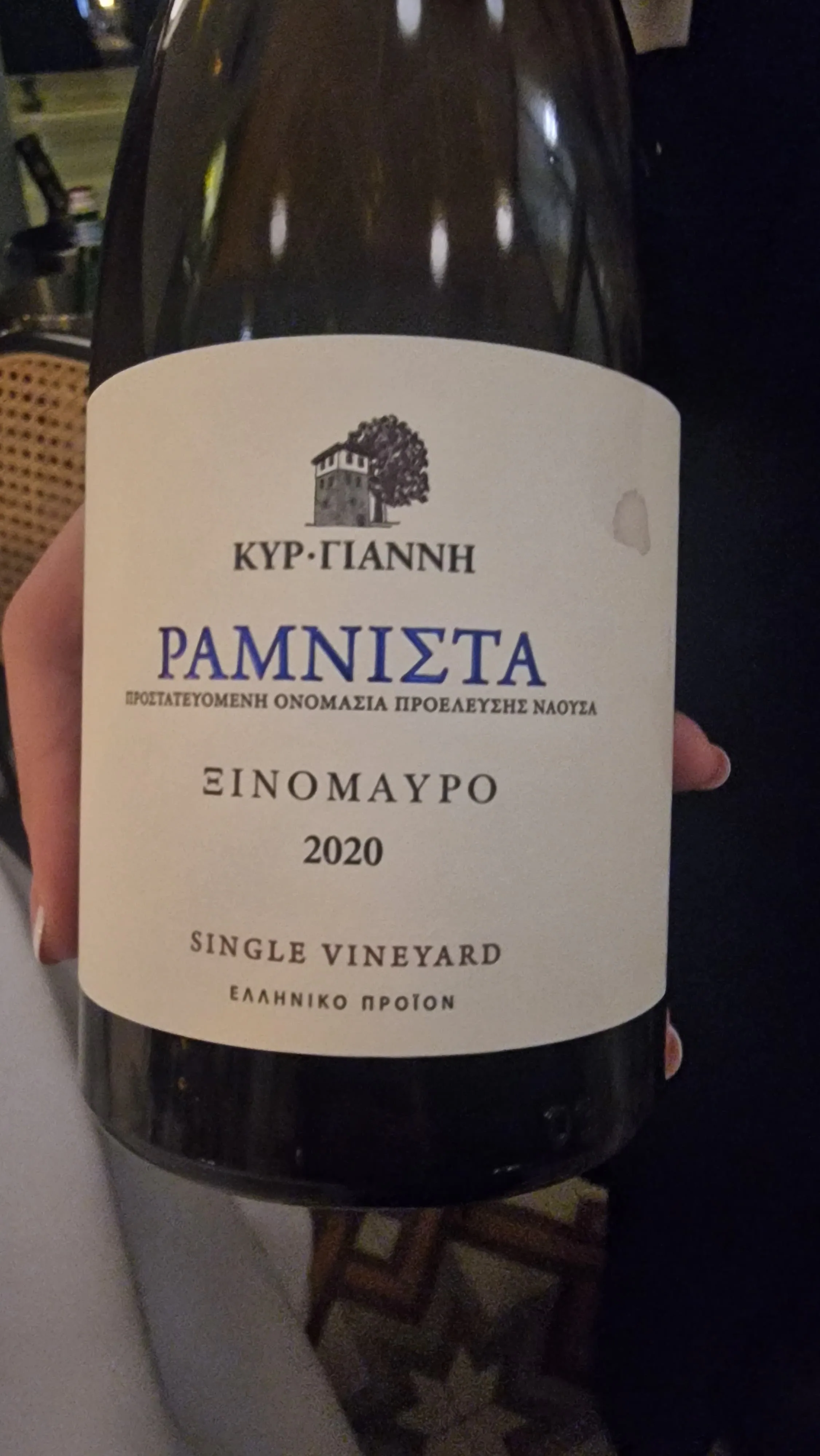 Kir-Yianni Ramnista Xinomavro 2020